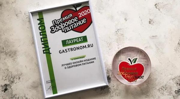 Портал Gastronom.ru получил премию  «Здоровое питание»